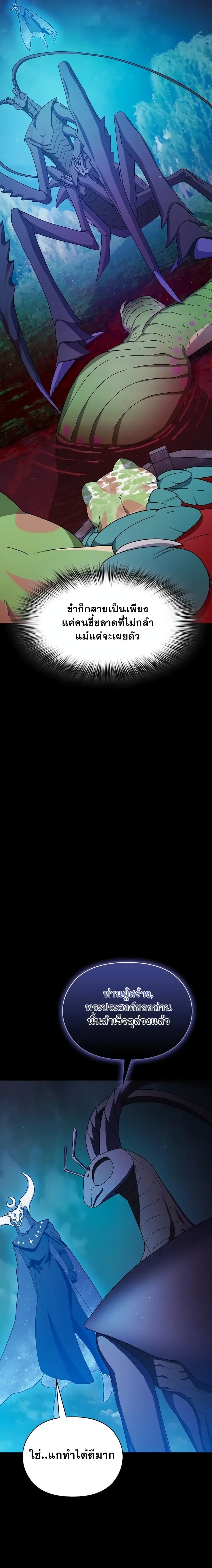 The Nebulaโ€s Civilization เธ•เธญเธเธ—เธตเน 21 (22)