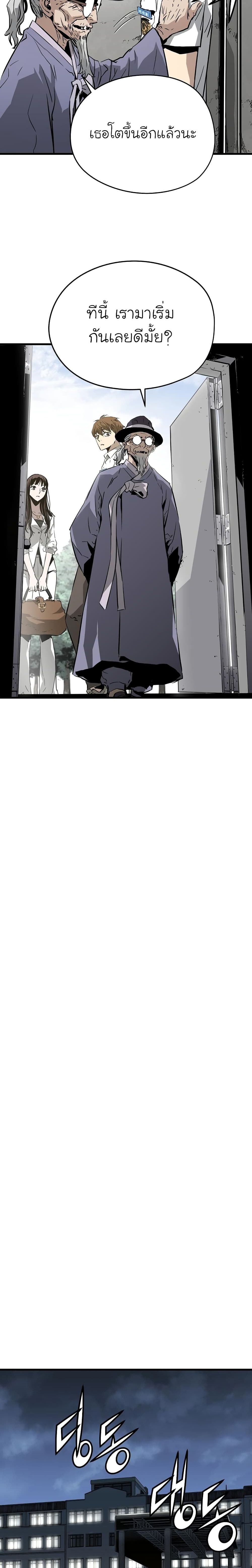 The Breaker 3 Eternal Force à¸•à¸­à¸™à¸—à¸µà¹ˆ 4 (6)