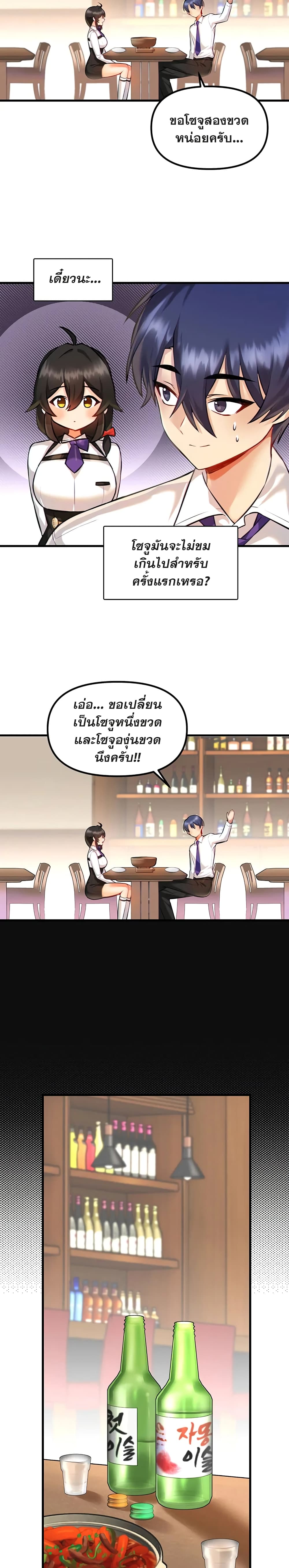 Trapped in the Academyâ€™s Eroge 3 (20)