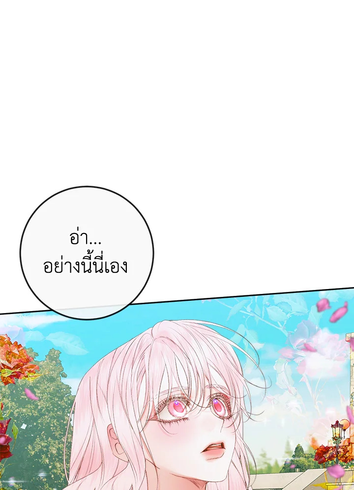 Becoming the Villain’s Family 92 054