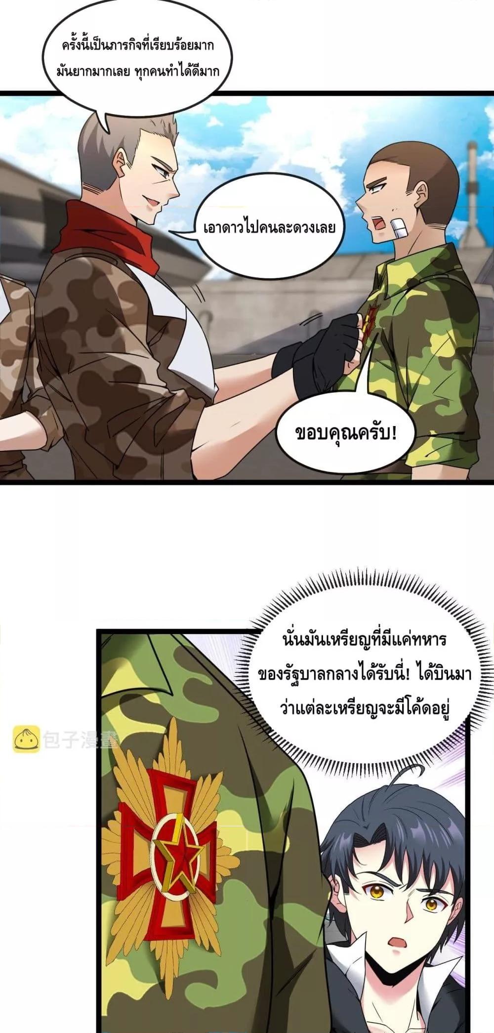Super God System ระบบอัพเกรดระดับเทพ ตอนที่ 28 (42)