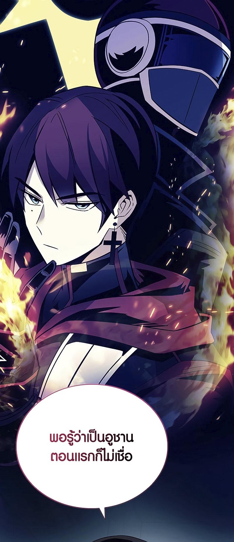 Villain to Kill 126 45