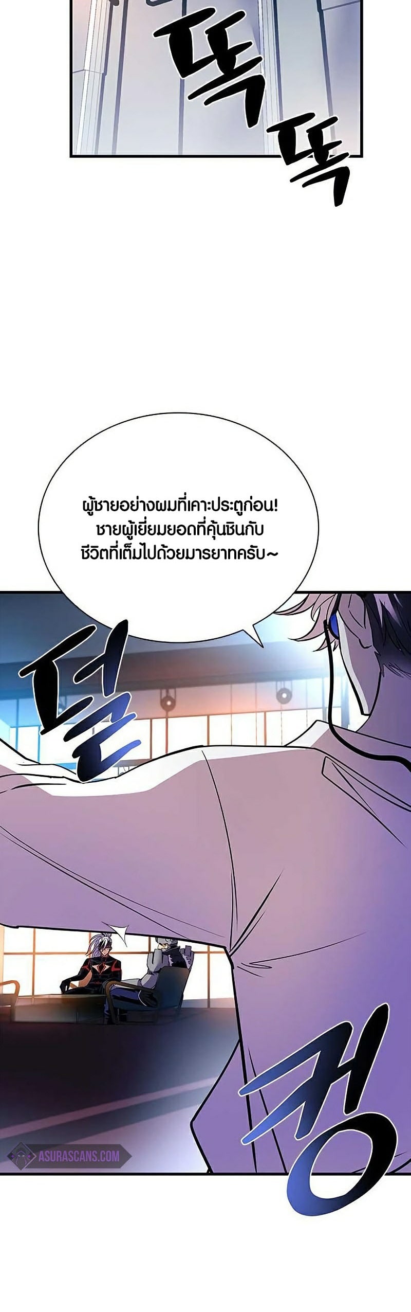 villain to kill 109.15