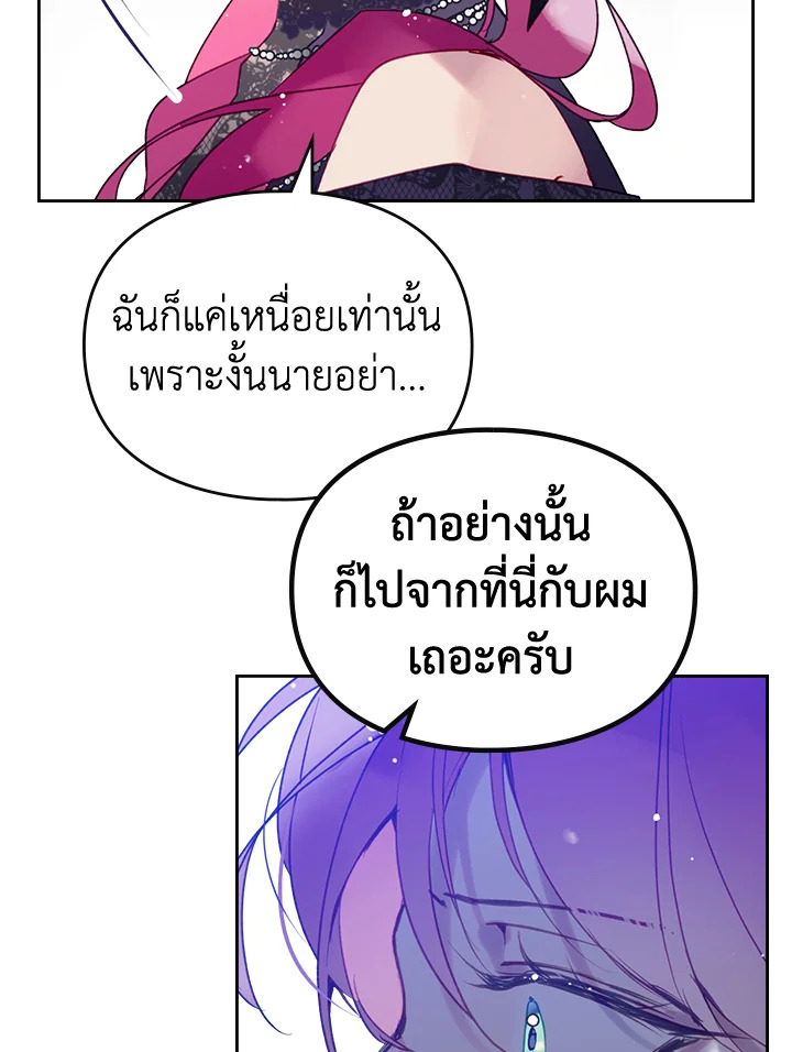 Death Is The Only Ending For The Villainess 134 08