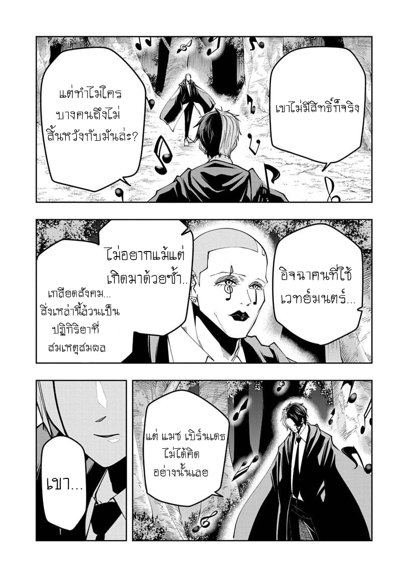Mashle Magic and Muscles à¸•à¸­à¸™à¸—à¸µà¹ˆ 46 (8)