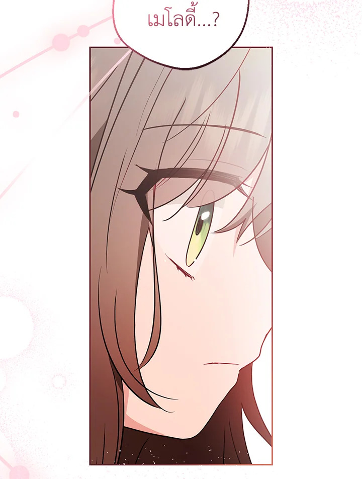 The Villainess Is Shy in Receiving Affection 45 019