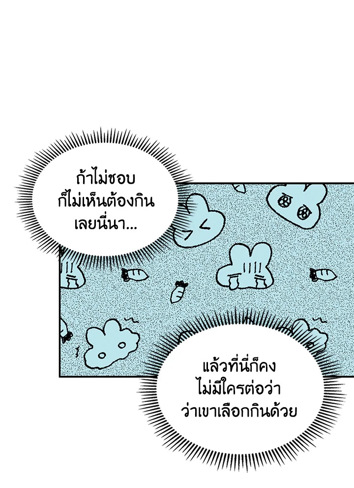 I Became the Male Lead's Female Friend 4 081