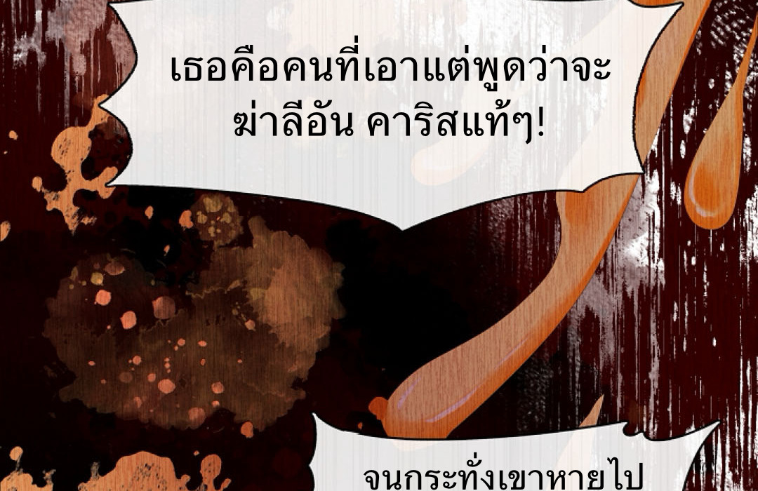 S Class Hunter Doesn't Want To Be A Villain Princess 2 095