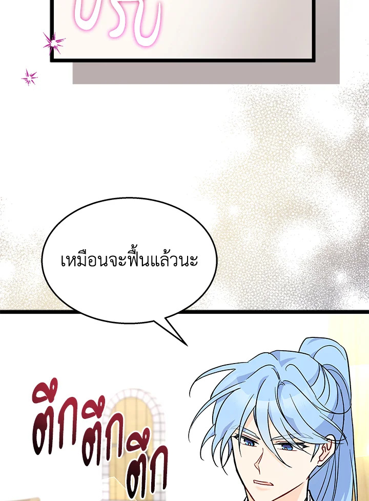 The Symbiotic Relationship Between a Panther and a Rabbit 122 035