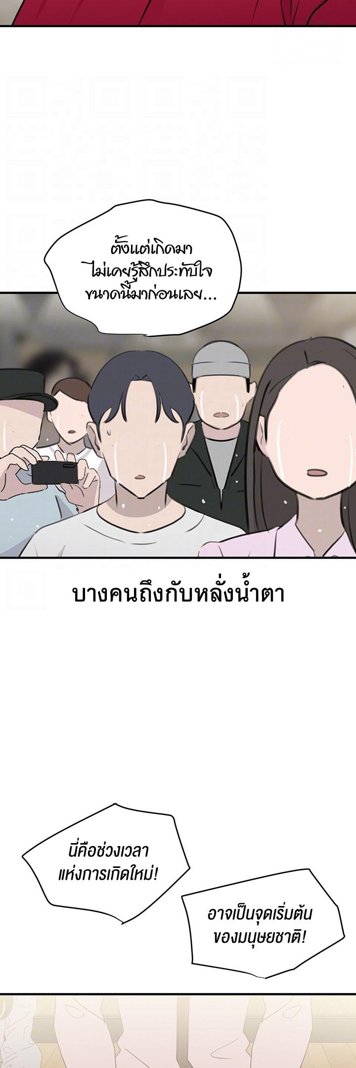 à¸­à¹ˆà¸²à¸™à¹‚à¸”à¸ˆà¸´à¸™ à¹€à¸£à¸·à¹ˆà¸­à¸‡ SSS Class Undercover Agent 13 13