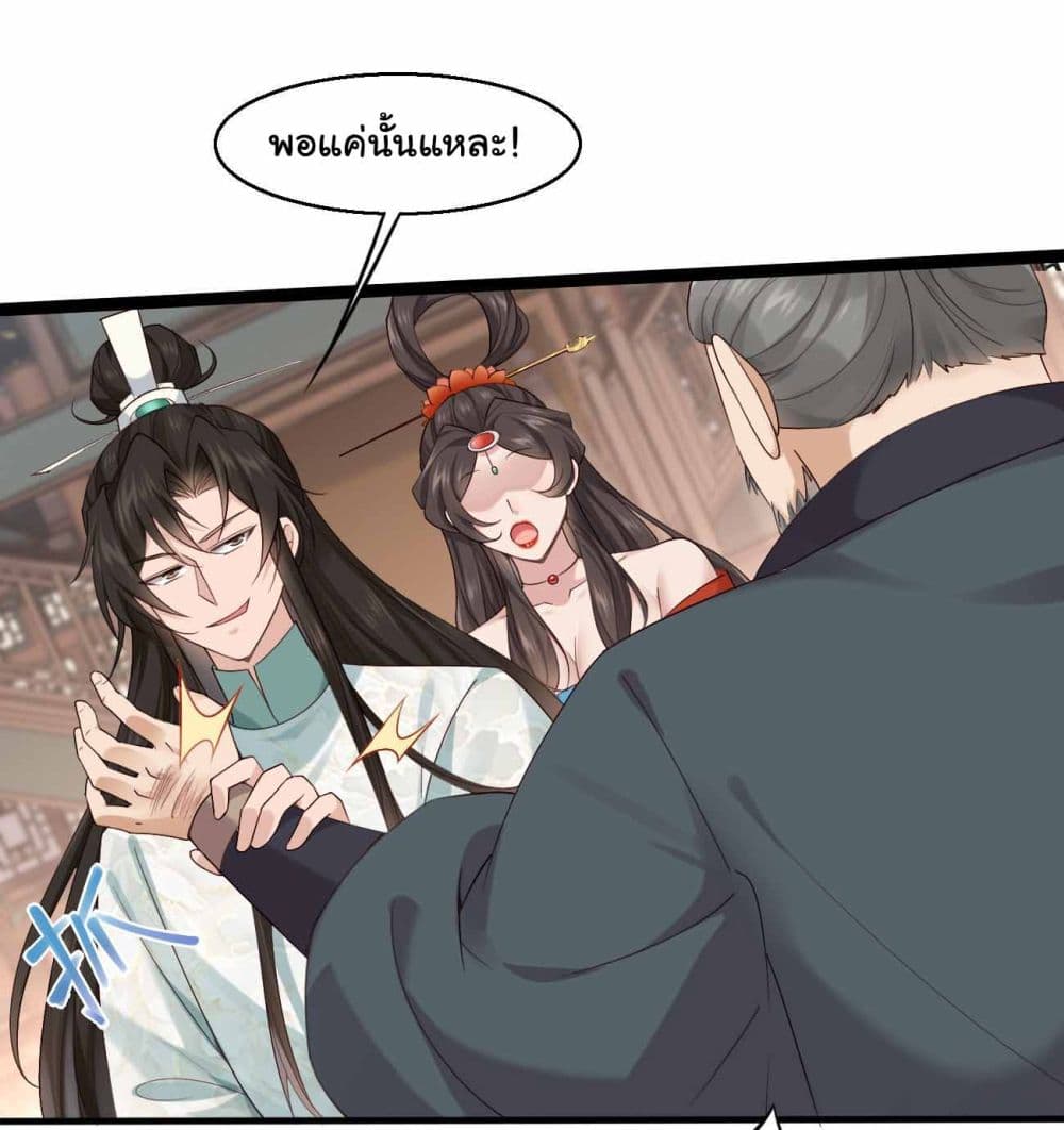 SystemOP ตอนที่ 33 (8)