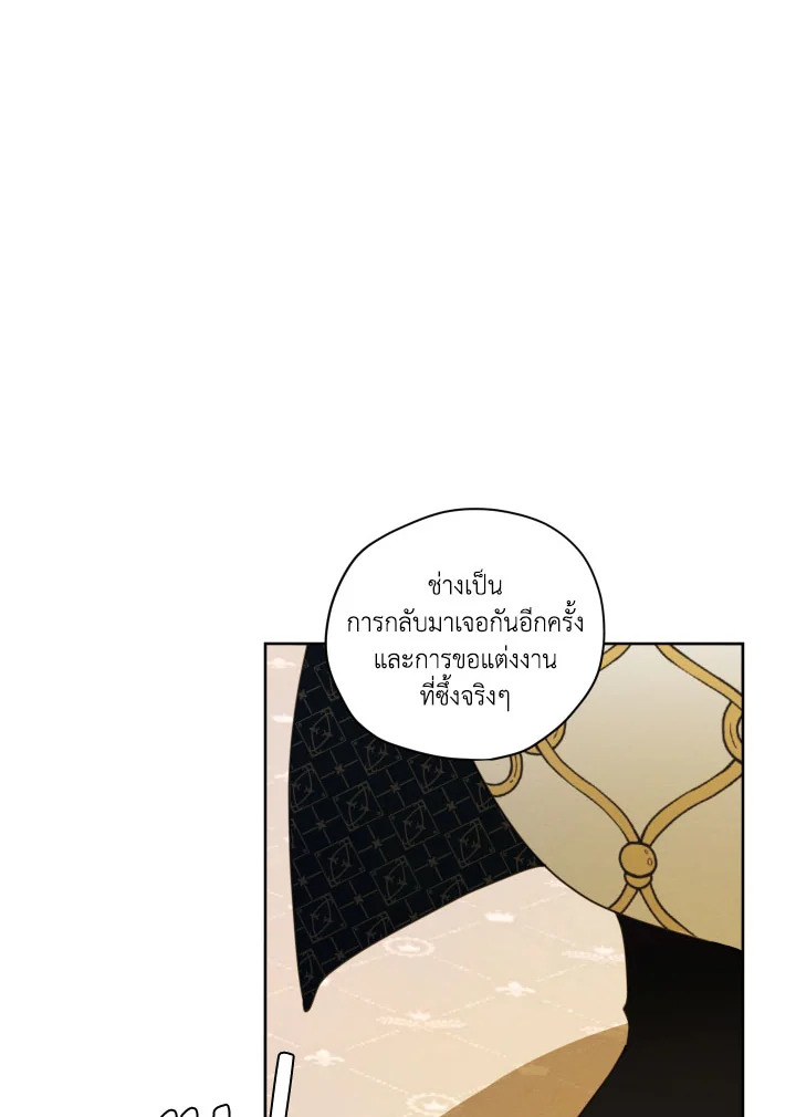 I am the Male Lead’s Ex Girlfriend 78 102