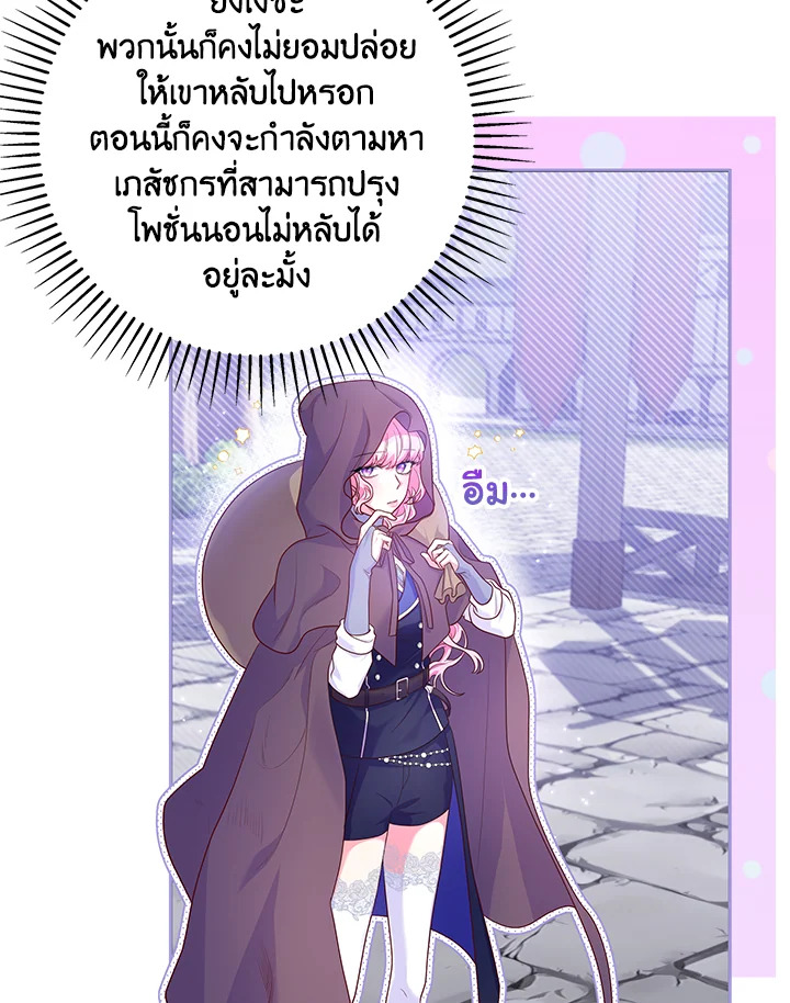 Trapped in a Cursed Game but now with NPCs 3 089