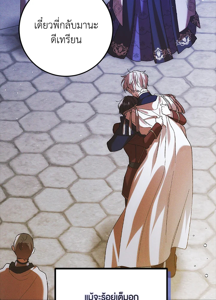 A Way to Protect the Lovable You 104 016