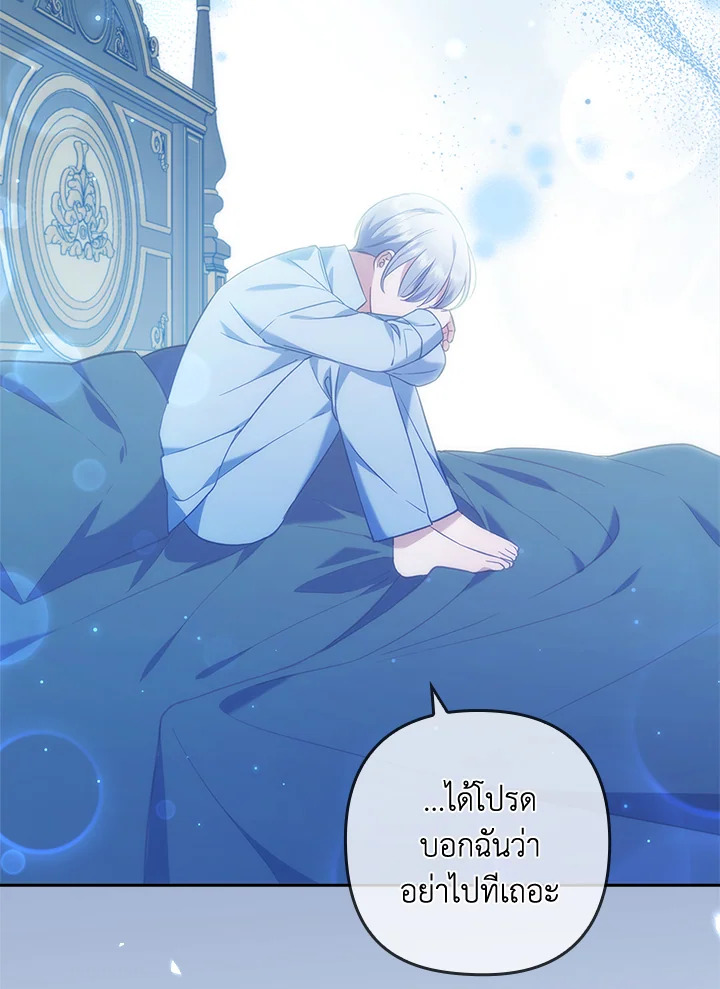 I Was Seduced by the Sick Male Lead 39 100