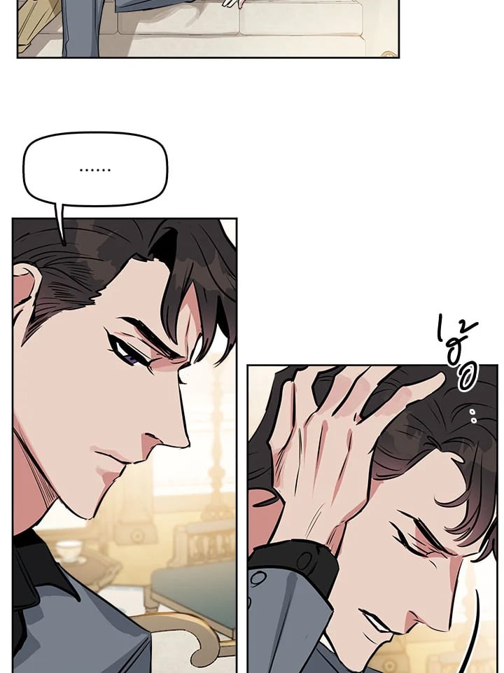 Kiss Me Liar 8 65