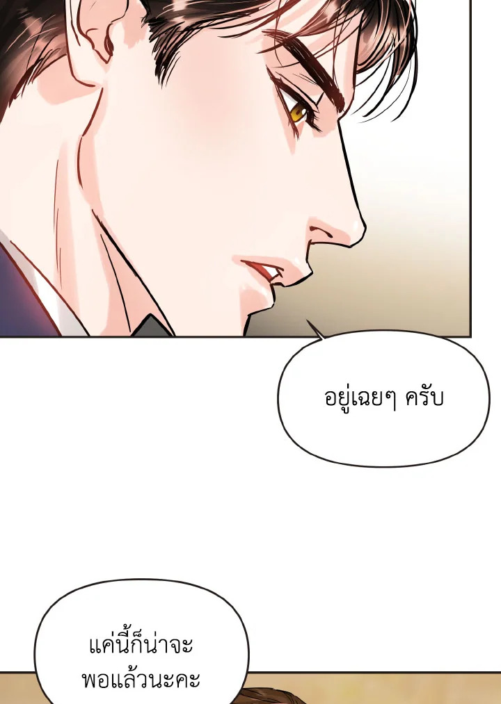 Lion Heart (Choi Soo hyun) 31 54