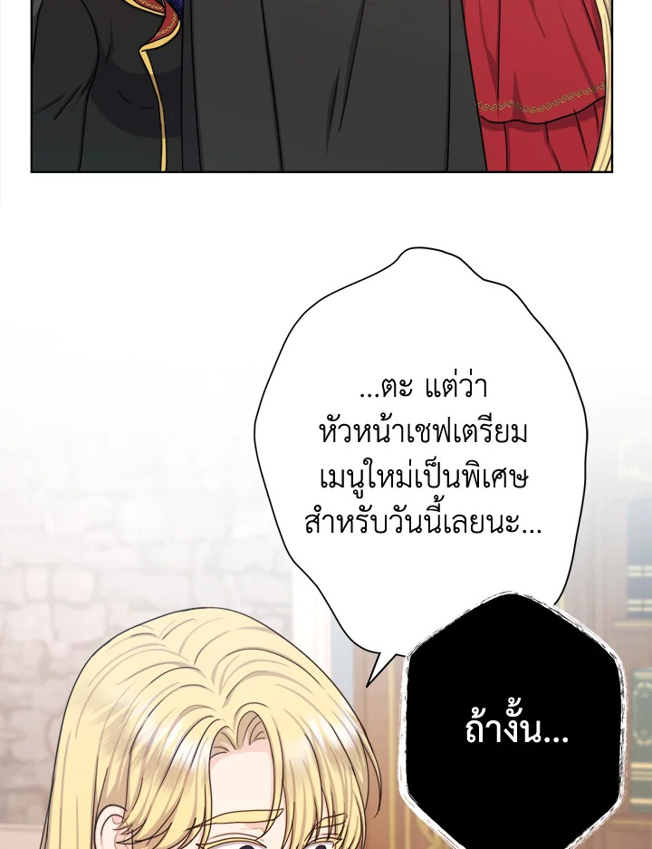 From Maid to Queen 24 27