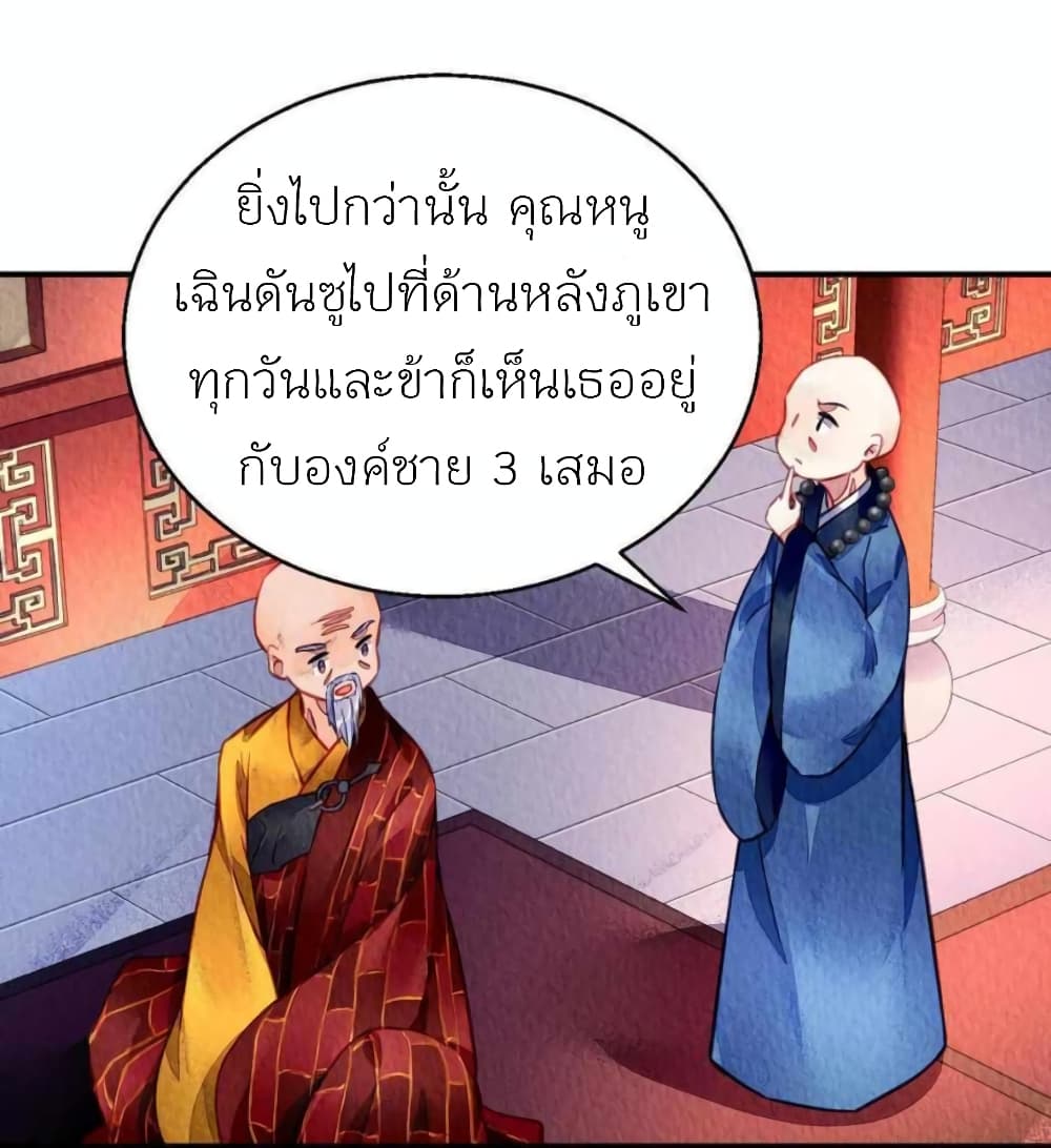 Chen Danzhuโ€s Revenge เธ•เธญเธเธ—เธตเน 104 (30)