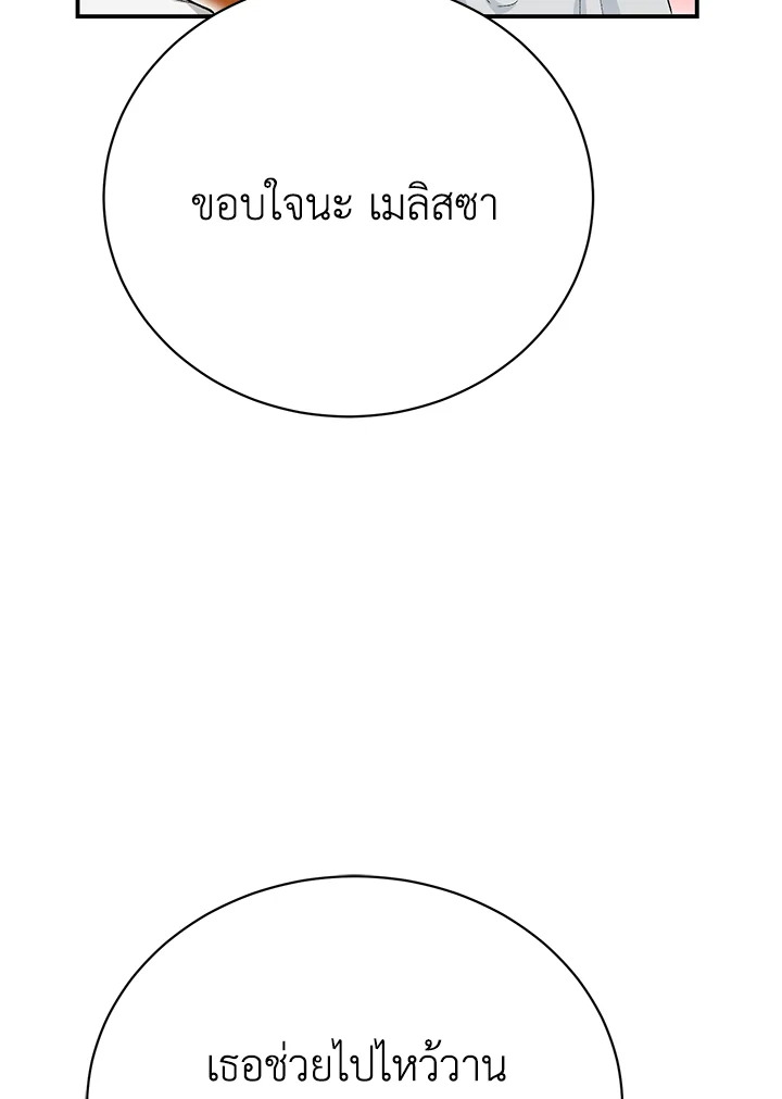 The Mistress Runs Away 31 010