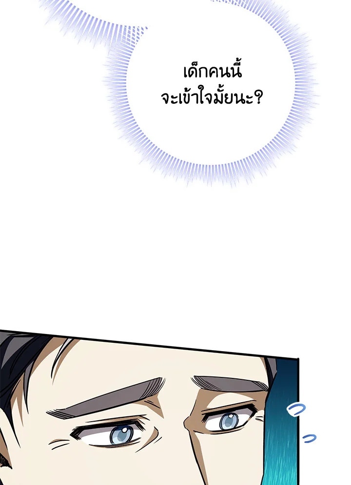 The Wicked Little Princess 96 035