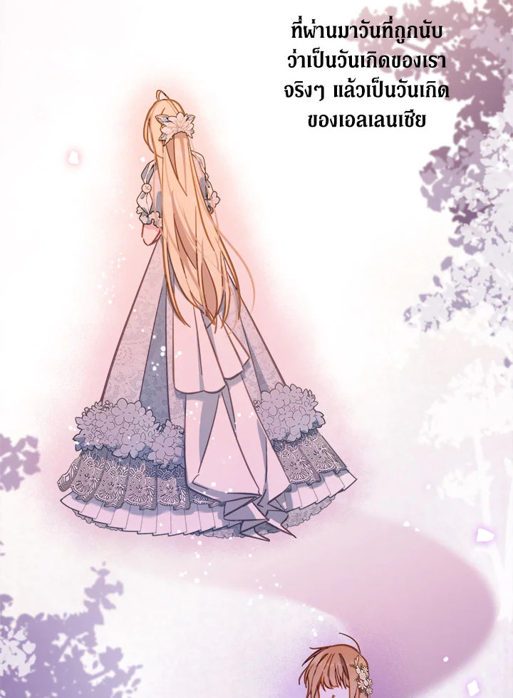 No Place for the Fake Princess 17 064