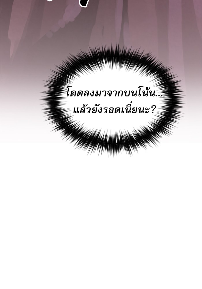 Seoul Station Druid เธ•เธญเธเธ—เธตเน27 (18)