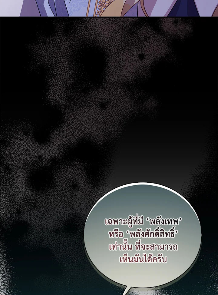 The Beloved Fake Saint 30 029