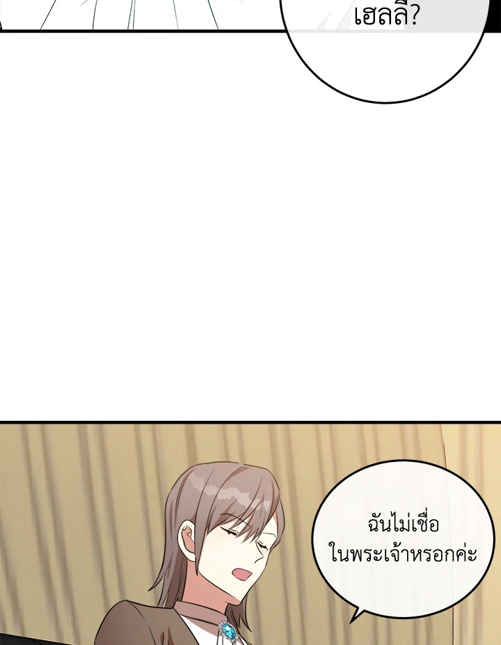 The Villainess Lives Twice 101 072