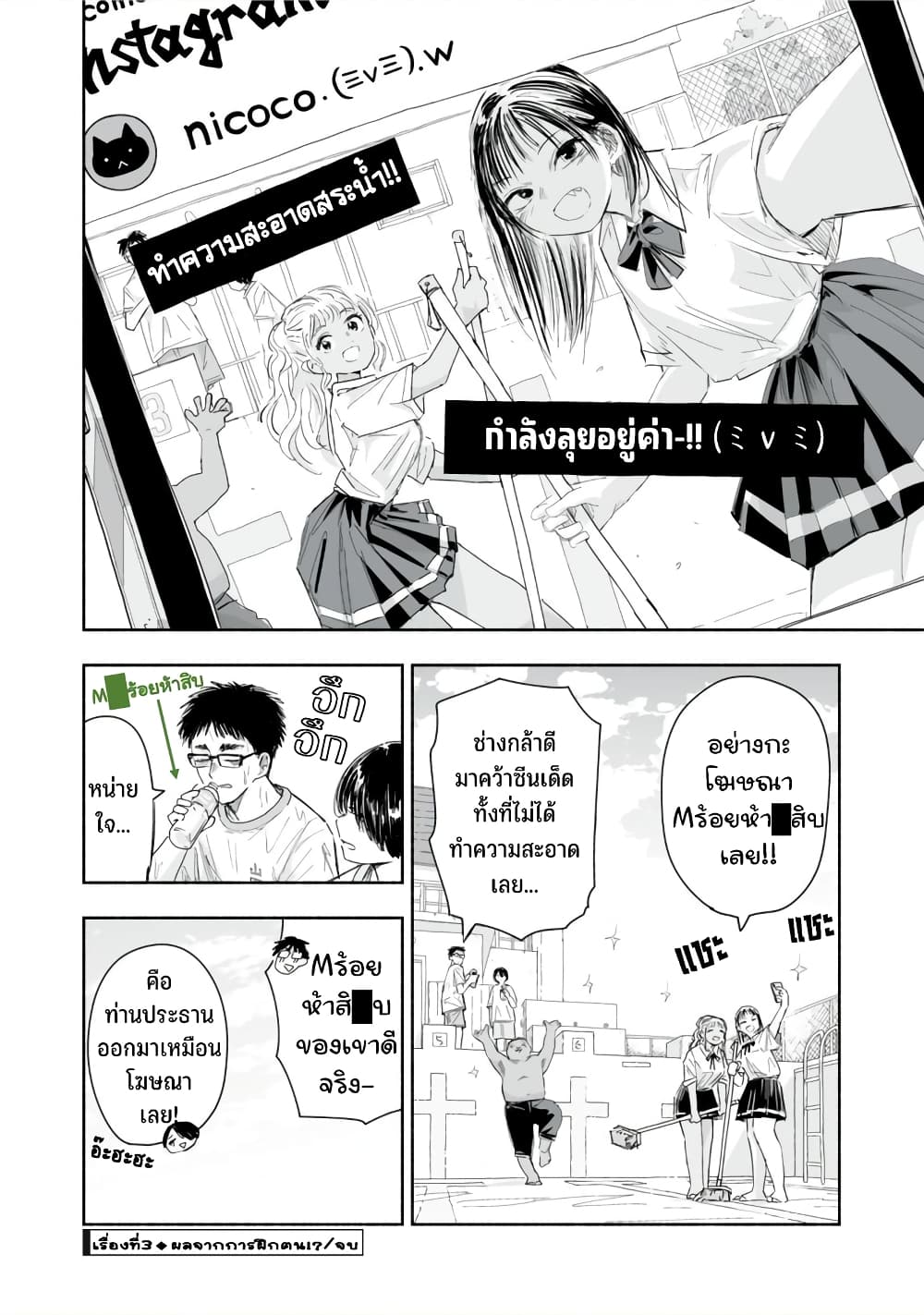 Zutto Seishun poi desu yo à¸à¸­à¸à¸à¸µà¹ 19 (12)