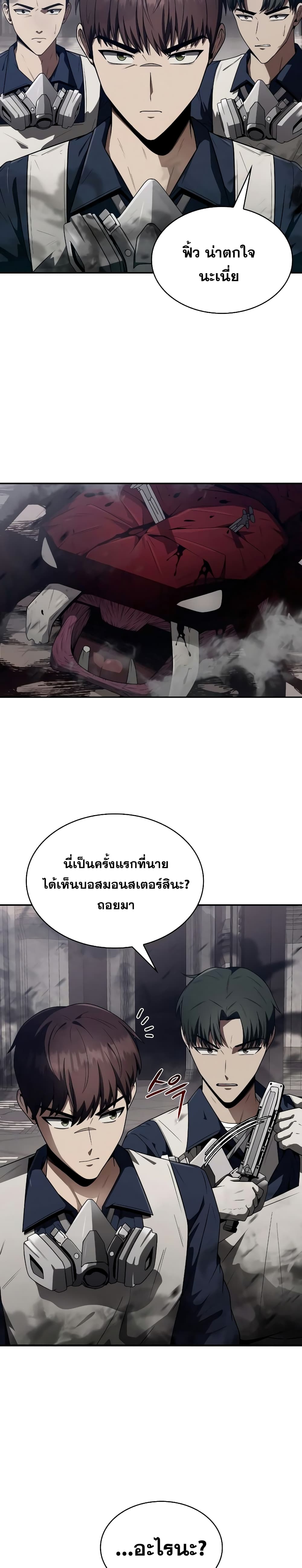 Clever Cleaning Life Of The Returned Genius Hunter 4 (4)