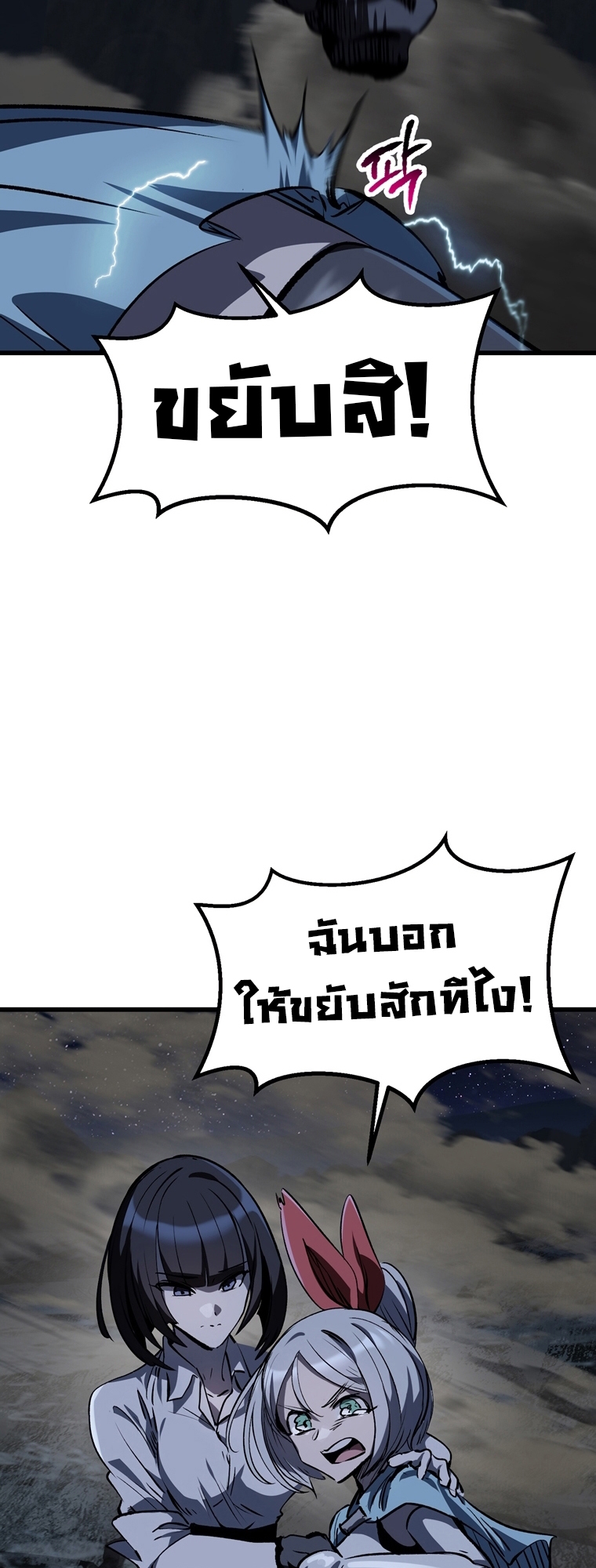 Survival of blade king 181 056