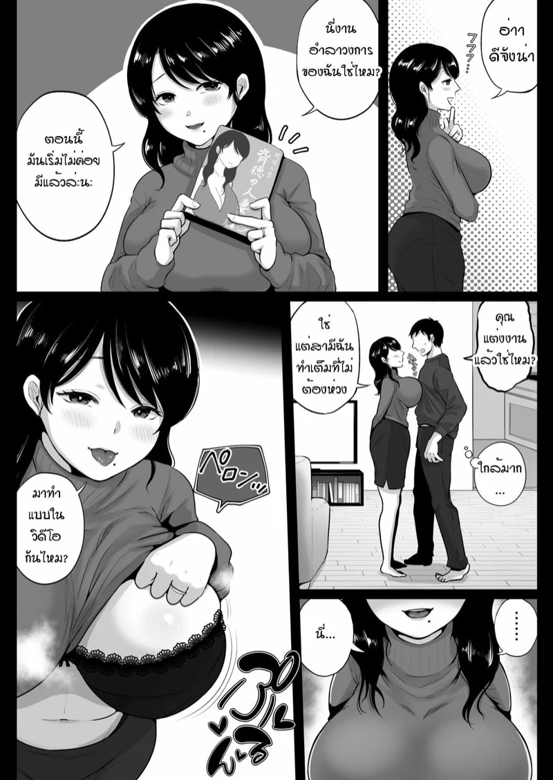 เพื่อนเซ็กส์ข้างห้อง 1 20