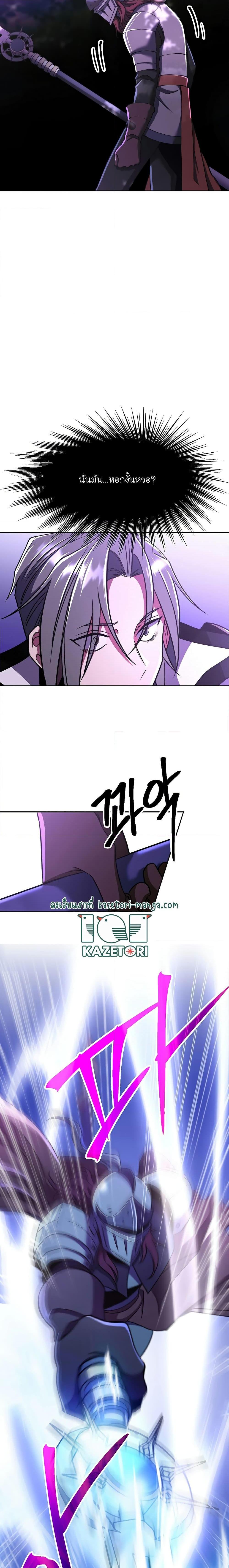 Archmage Transcending Through Regression 77 05