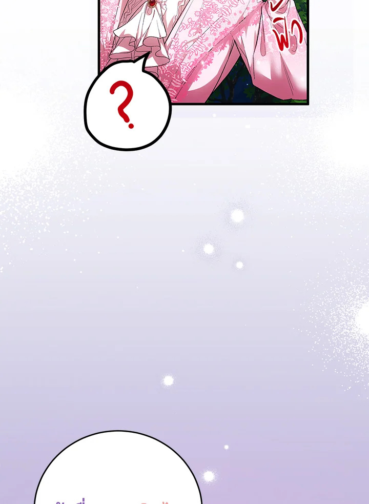 The Female Lead Turn Me into Her New Sister 40 094