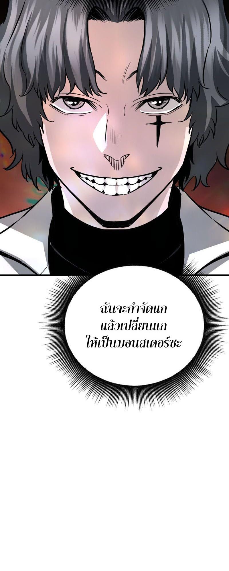 Han Dae Sung Returned From Hell 61 54