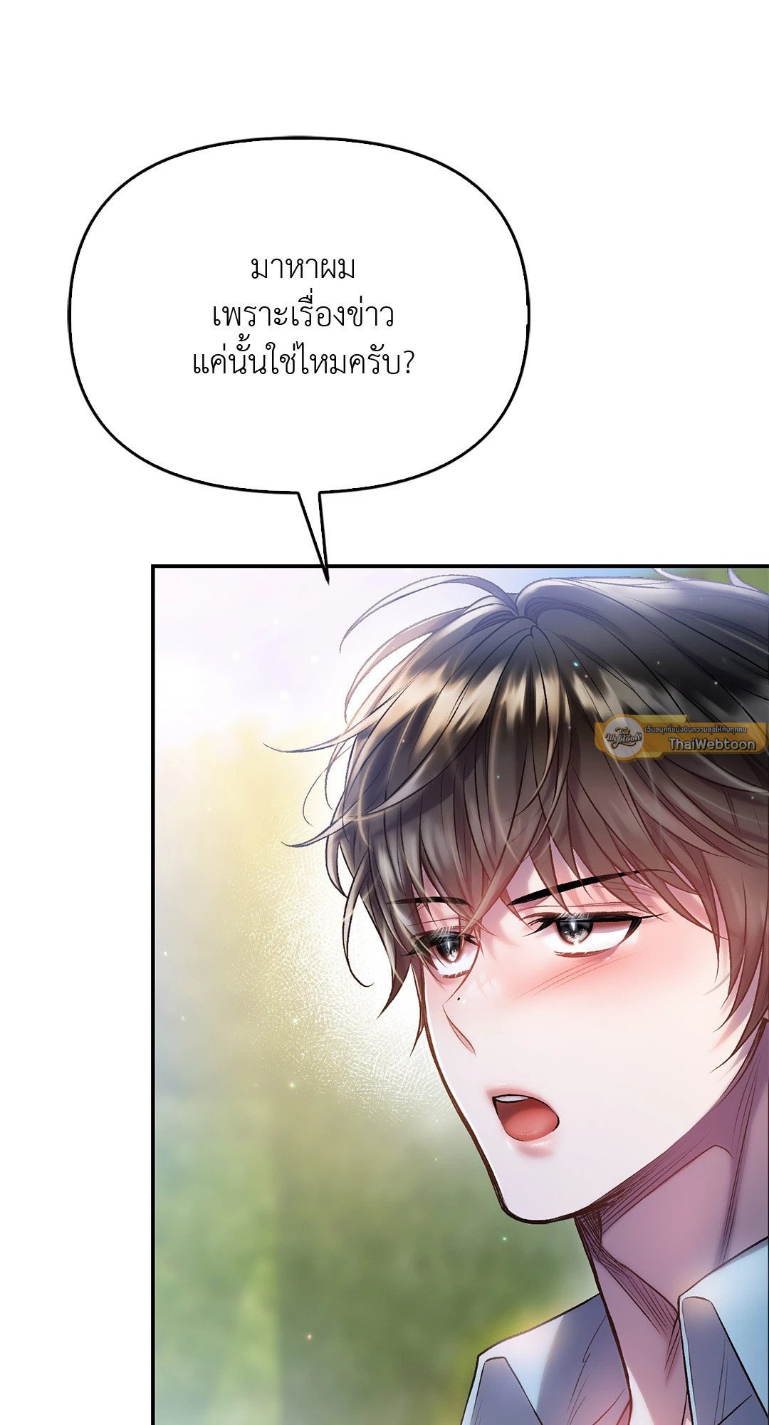 Sugar Rain 38 10