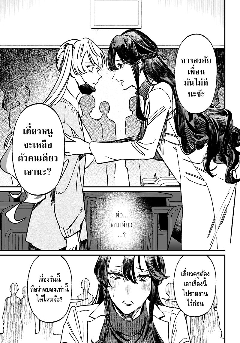Maria no Danzai 9 (9)