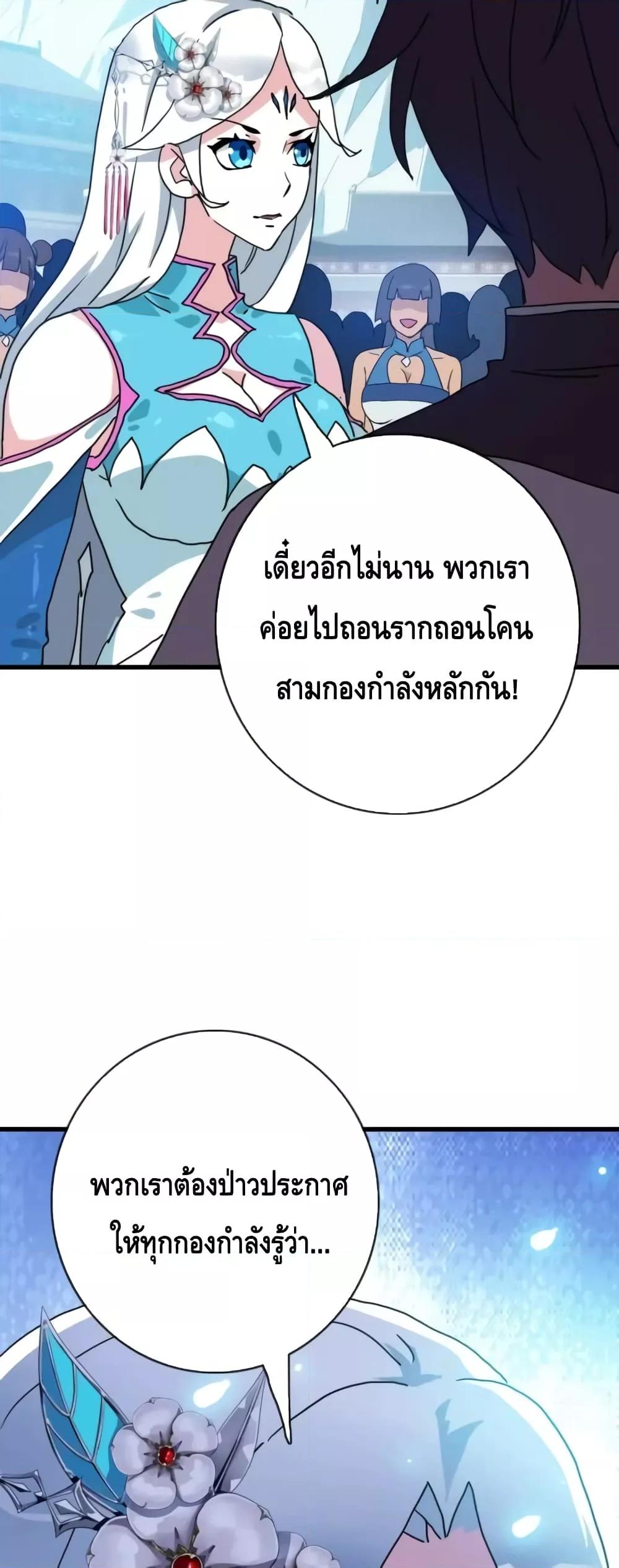 Crazy Leveling System เธฃเธฐเธเธเธเธฒเธงเธชเธธเธ”เธฃเธฐเธซเนเธณ เธ•เธญเธเธ—เธตเน 48 (50)