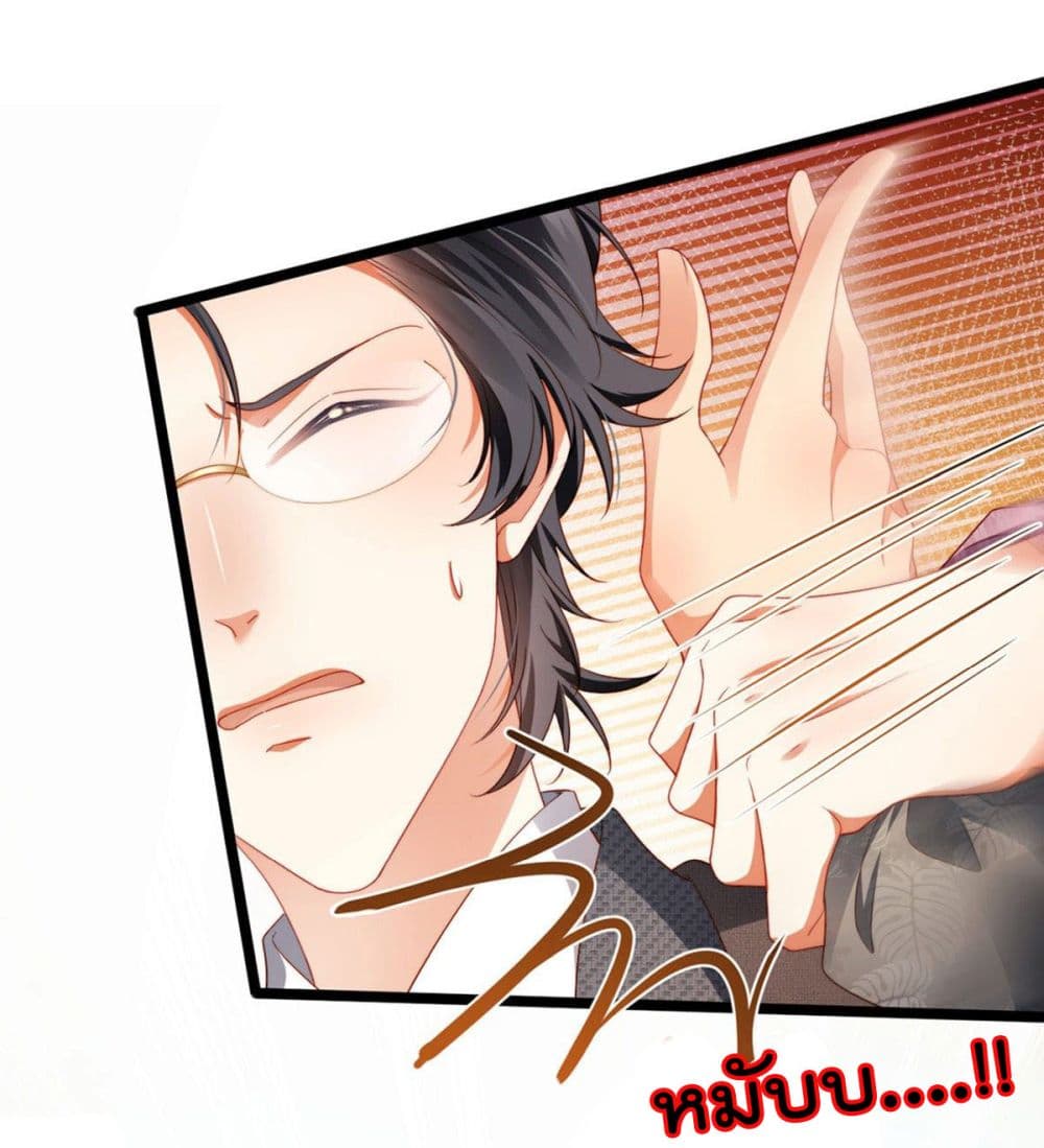One Hundred Ways to Abuse Scum เธ•เธญเธเธ—เธตเน 31 (24)
