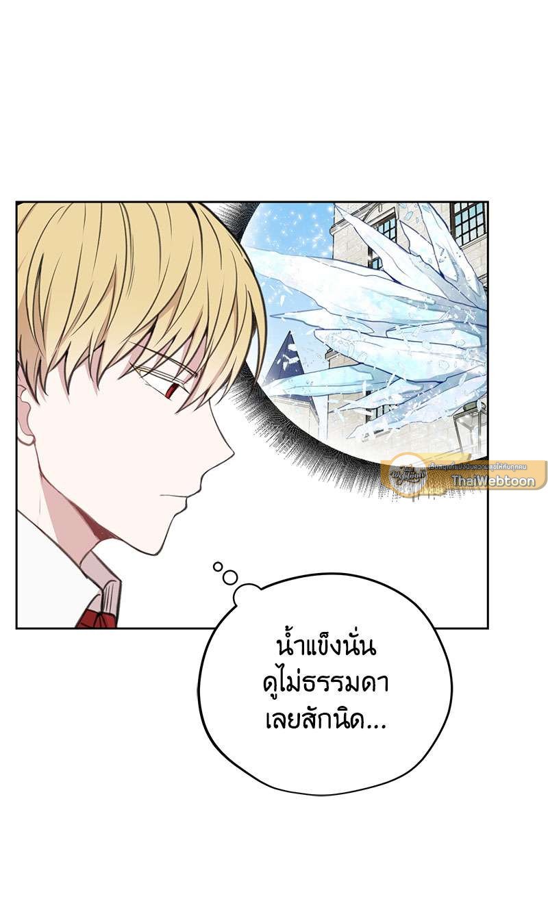 Dragon’s First Crush 3 21