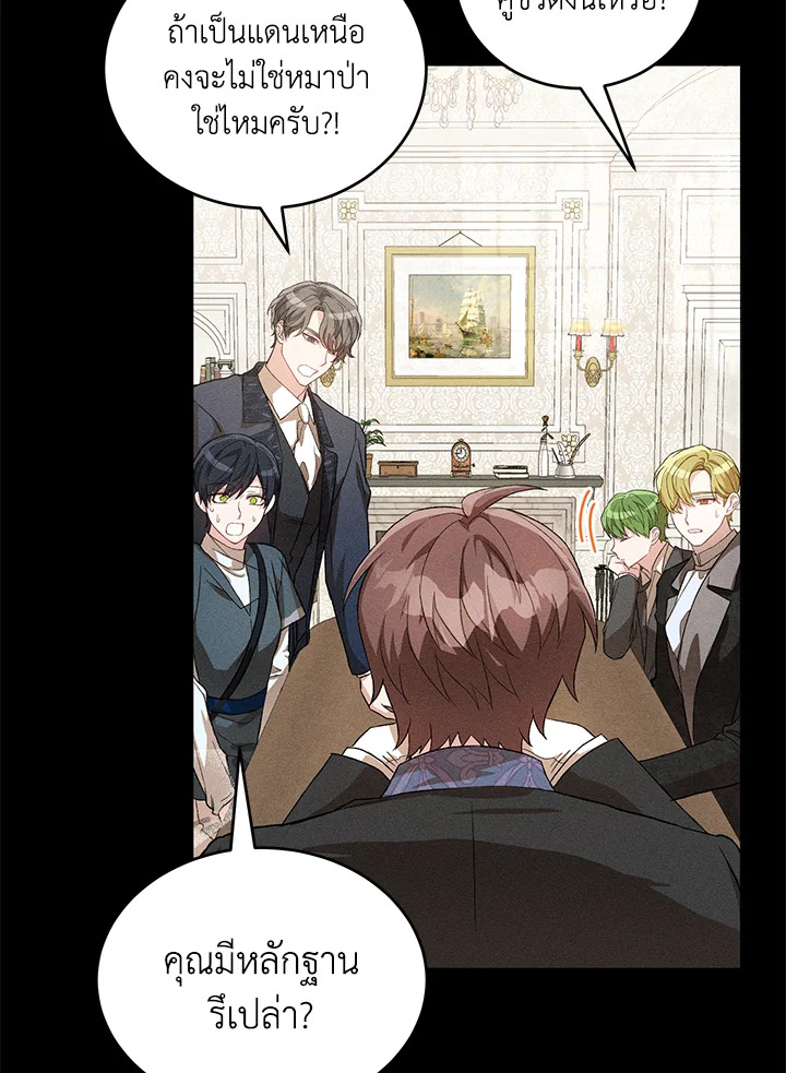 The Female Lead Turn Me into Her New Sister 26 025