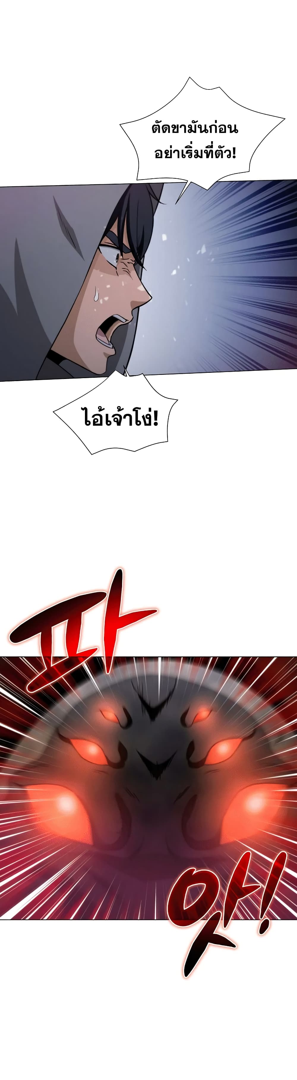 Carnivorous Hunter เธ•เธญเธเธ—เธตเน 2 (27)