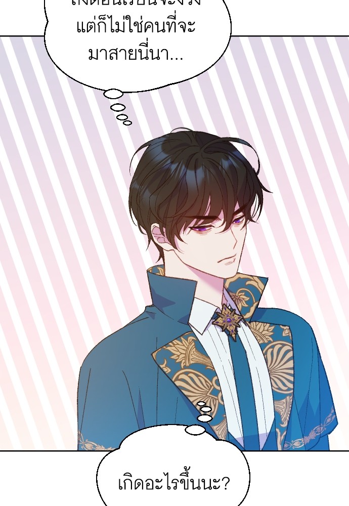 Cashmonger of Mangem 7 (46)