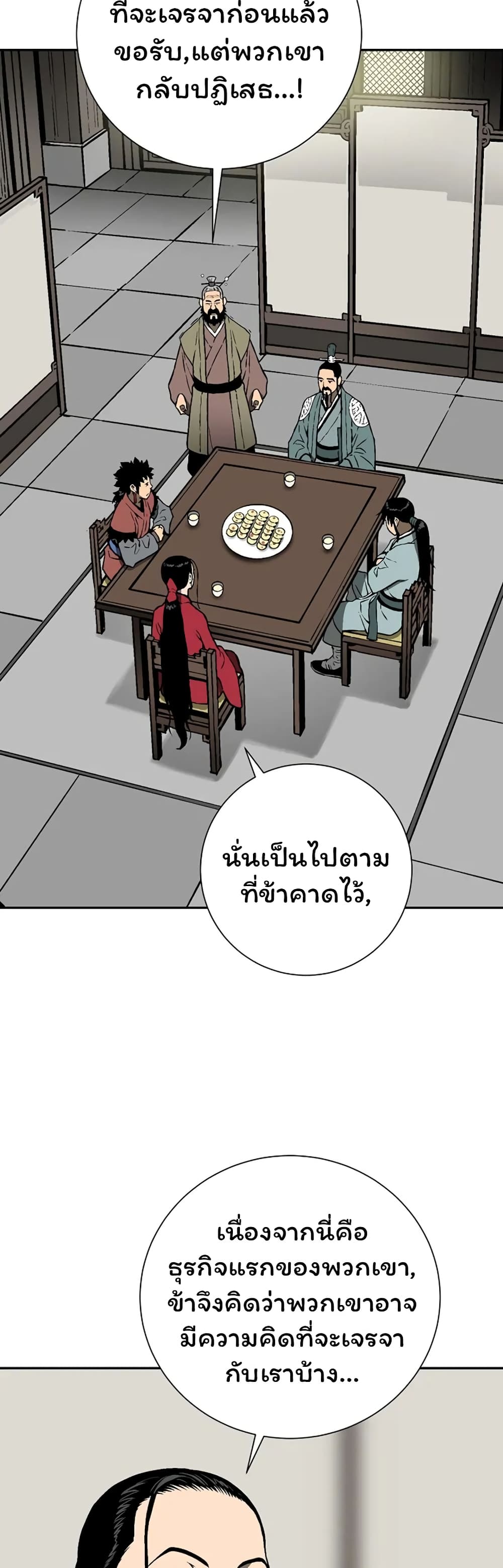 Tales of A Shinning Sword à¸•à¸­à¸™à¸—à¸µà¹ˆ 38 (42)