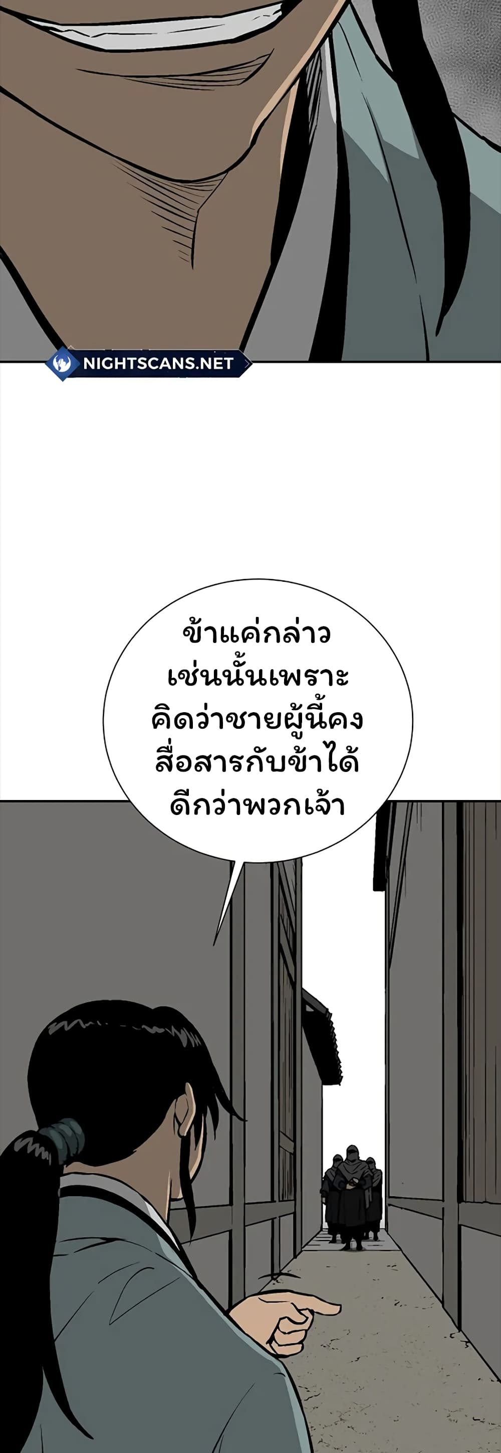 Tales of A Shinning Sword à¸•à¸­à¸™à¸—à¸µà¹ˆ 42 (13)