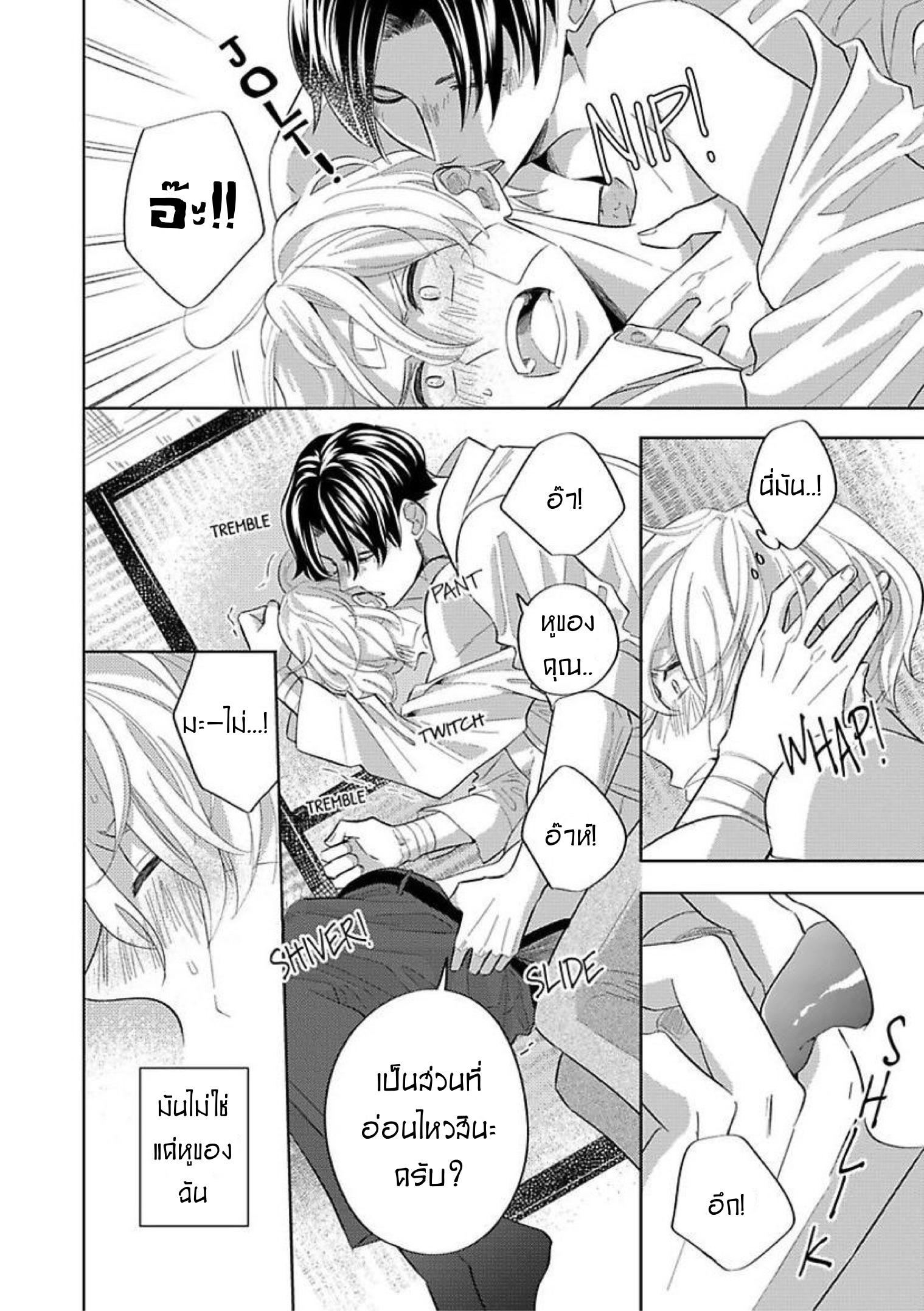 The Lazy Son and His Naughty Secretary 5 (22)