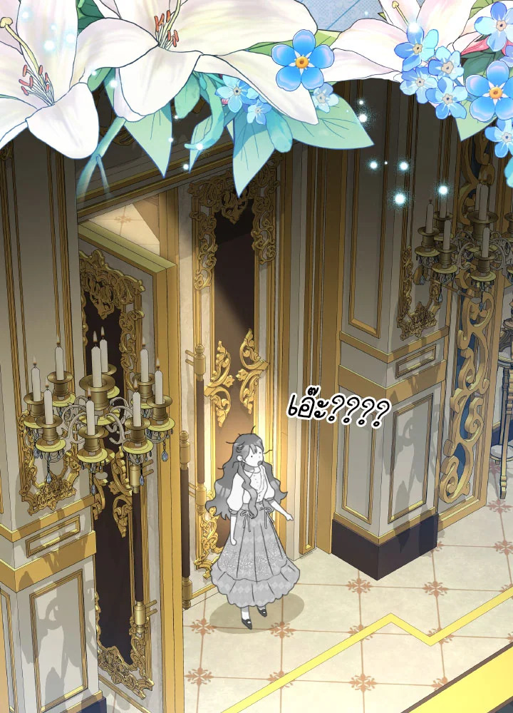 I Have Become The Heroes’ Rival 93 030