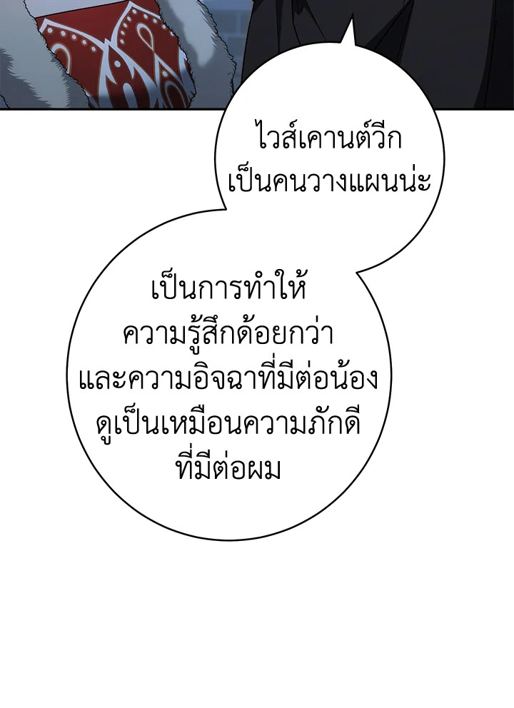 Marriage of Convenience 87 094