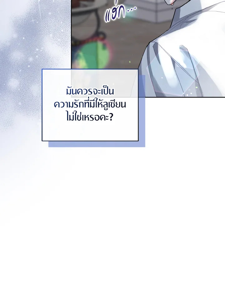 I Became The Younger Sister of A Regretful Obsessive Male Lead 3 41